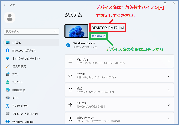 システム画面