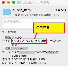Web 個人webページの容量制限 神戸大学情報基盤センター