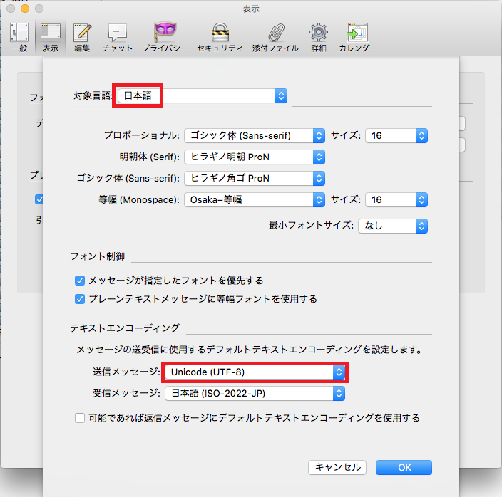 メール 教育用端末 Thunderbirdで名前に濁点を含む添付ファイルを送受信した際にファイル名が おかしくなる 神戸大学情報基盤センター
