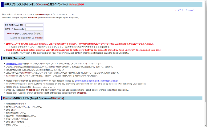 現行の認証システム