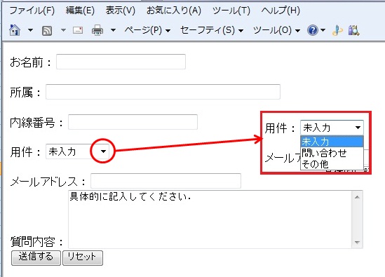 お問い合わせフォームの利用 神戸大学情報基盤センター
