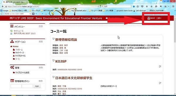 ログイン方法 神戸大学情報基盤センター