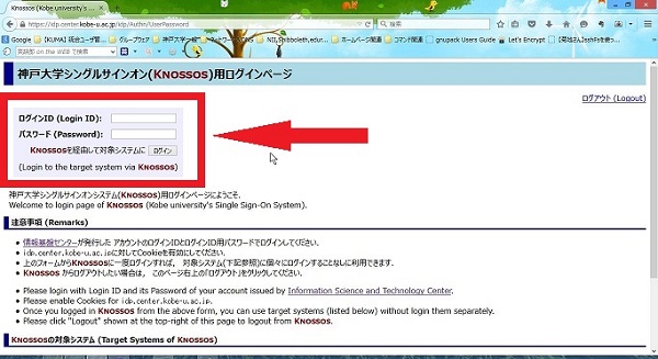 ログイン方法 神戸大学情報基盤センター