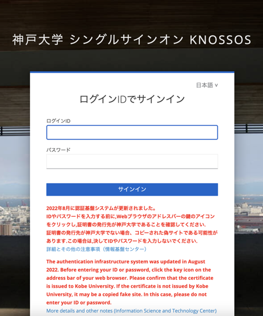 Knossosサインイン画面