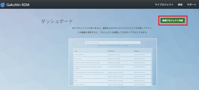 ダッシュボード