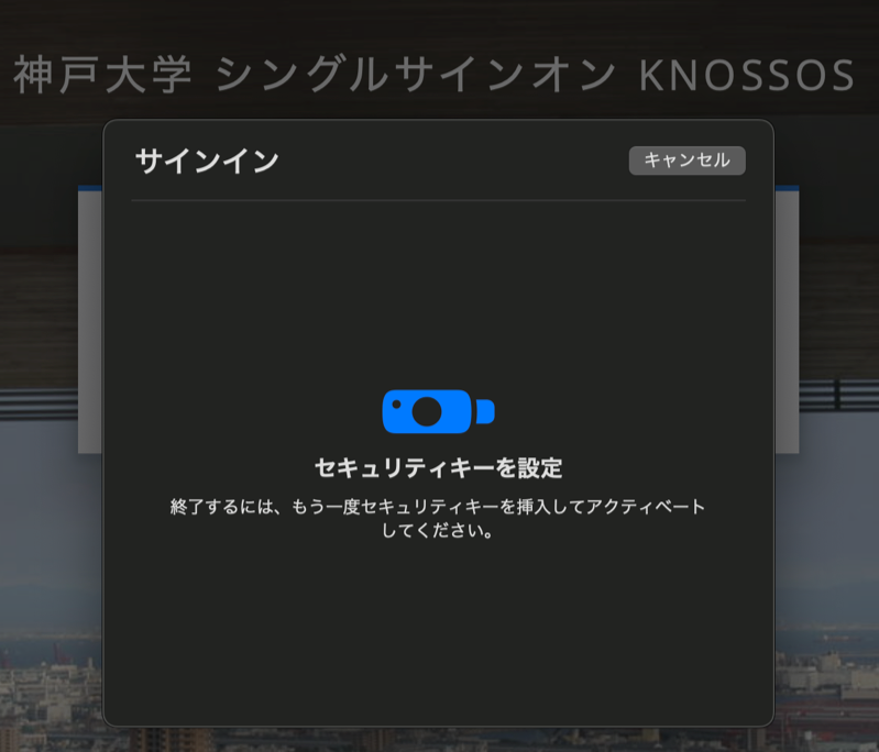 最後にもう一度キーを動作させる