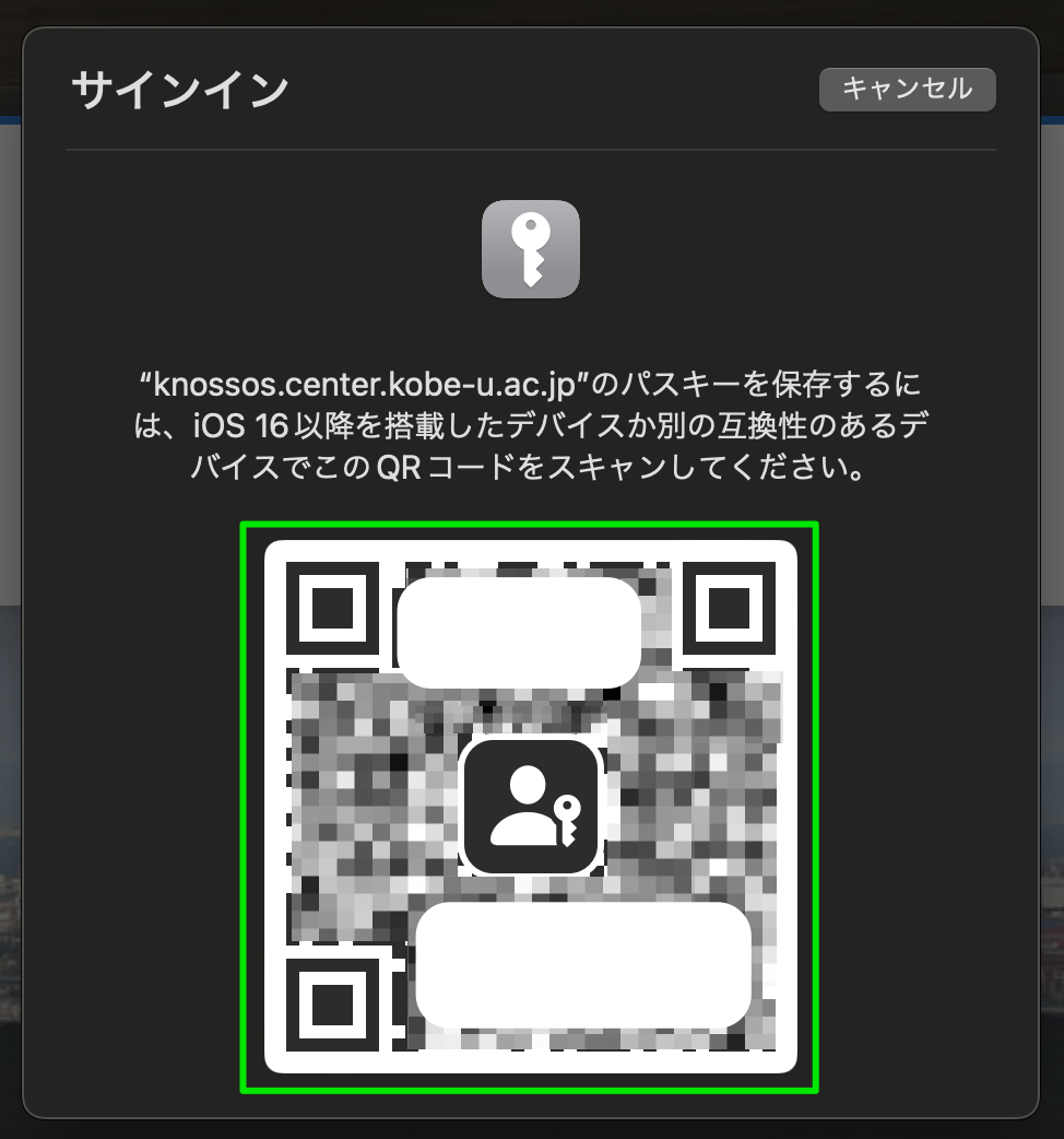 QRコードを撮影