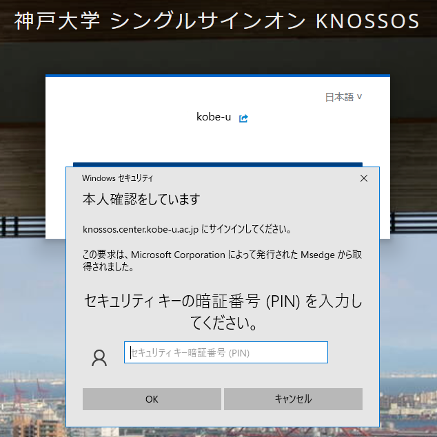 パスキーを使用