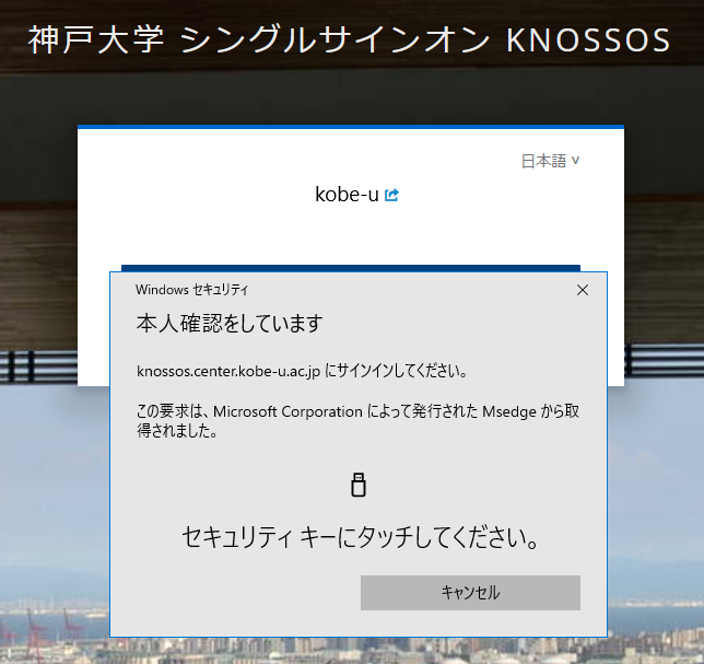 パスキーを使用