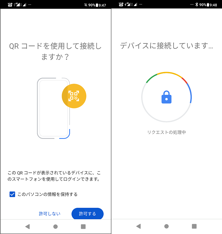 パスキーの名称設定